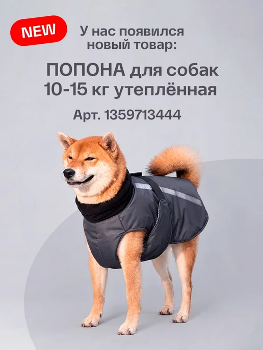 Веселье для всех Поводок для собак средних и крупных пород 5 м черный 170 кг, 5 м, 170 кг, фото 7