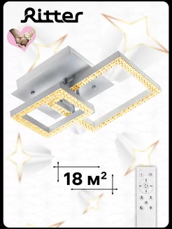 Люстра потолочная LED с пультом SERENITA RITTER 178596735 купить за 5 652 ₽ в интернет-магазине Wildberries