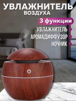 Увлажнитель воздуха для дома KI&AR 178596996 купить за 222 ₽ в интернет-магазине Wildberries