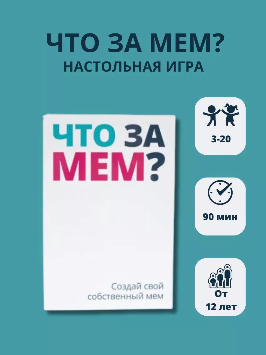 игра что за мем 12 (95) фото