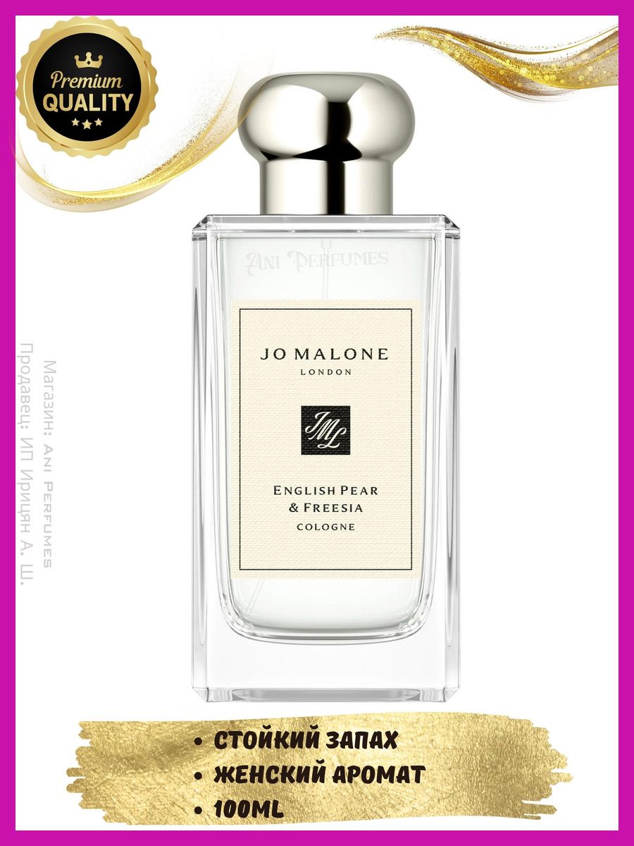 JO MALONE English Pear & Freesia Cologne Джо Малон 100 мл ANI Perfumes  178597477 купить за 1 470 ₽ в интернет-магазине Wildberries