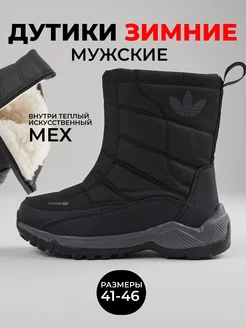 Дутики Adidas с мехом внутри зимние Everyday-SHOES 178598281 купить за 1 828 ₽ в интернет-магазине Wildberries