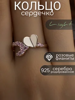 Кольцо сердечко серебро валентинка с дорожкой розовых камней 925 LIGHT 178598689 купить за 984 ₽ в интернет-магазине Wildberries