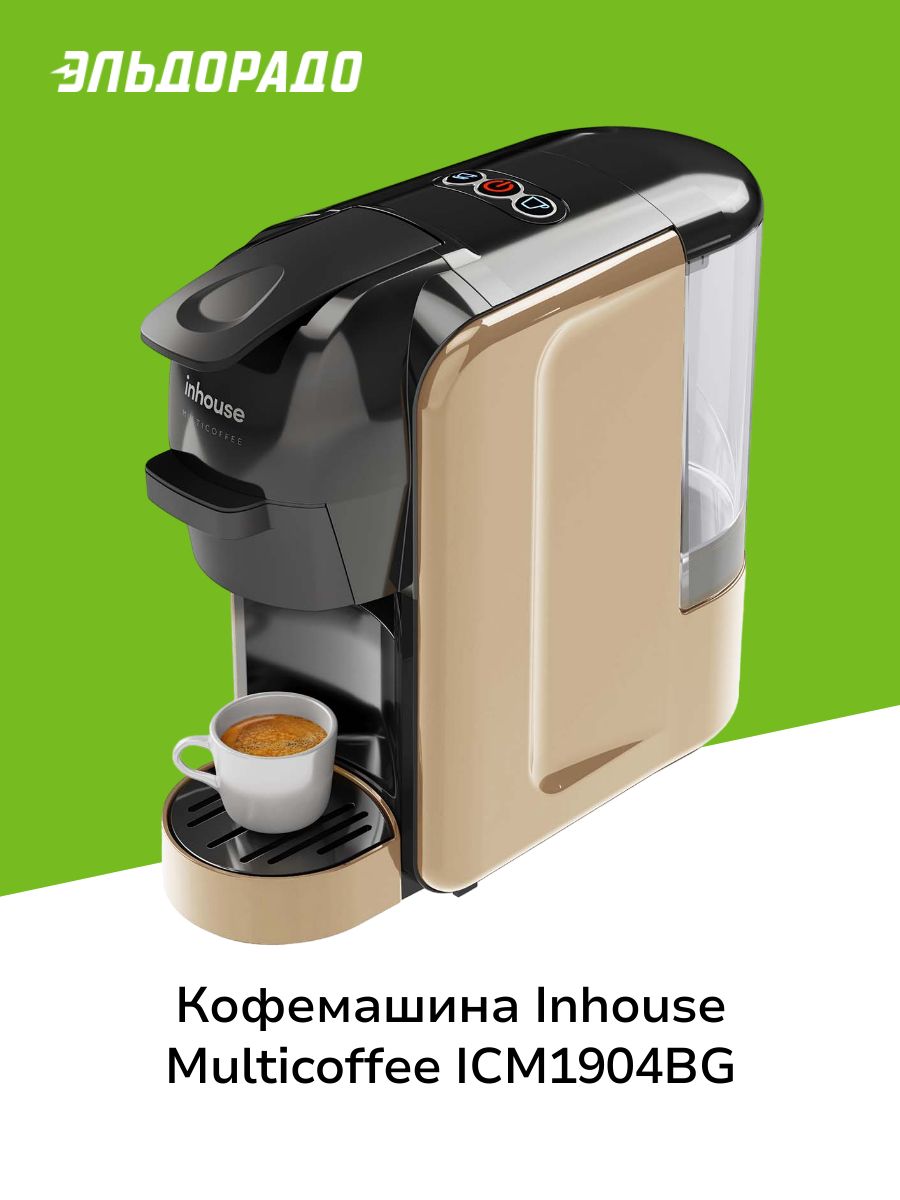 Scishare capsule coffee machine mini s1201 gold