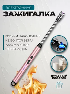 Зажигалка для плиты и свечей DAMEX 178598812 купить за 298 ₽ в интернет-магазине Wildberries