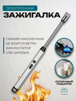 Зажигалка для плиты и свечей DAMEX 178598813 купить за 290 ₽ в интернет-магазине Wildberries