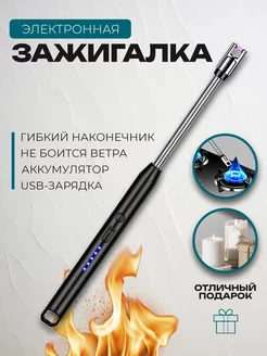 Зажигалка для плиты и свечей DAMEX 178598814 купить за 290 ₽ в интернет-магазине Wildberries