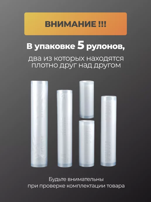 KIMA home Пакеты для вакууматора рифленые рулоны, 5 шт, фото 2