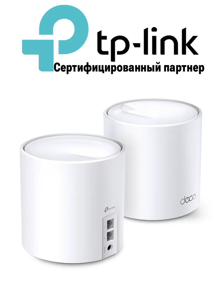 Mesh-система Wi-Fi роутер Deco X60 (2-pack)