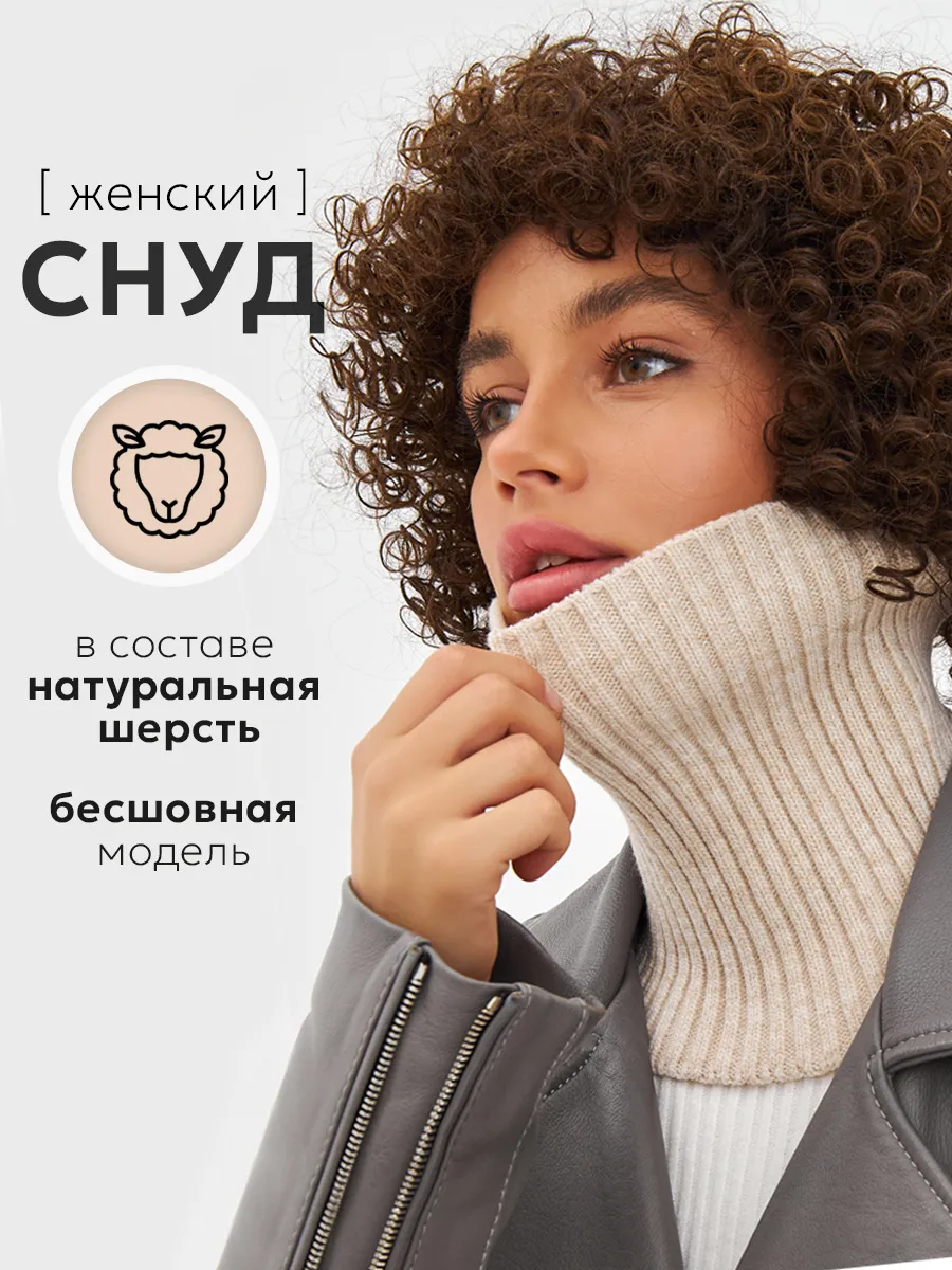 Снуд вязаный в рубчик...