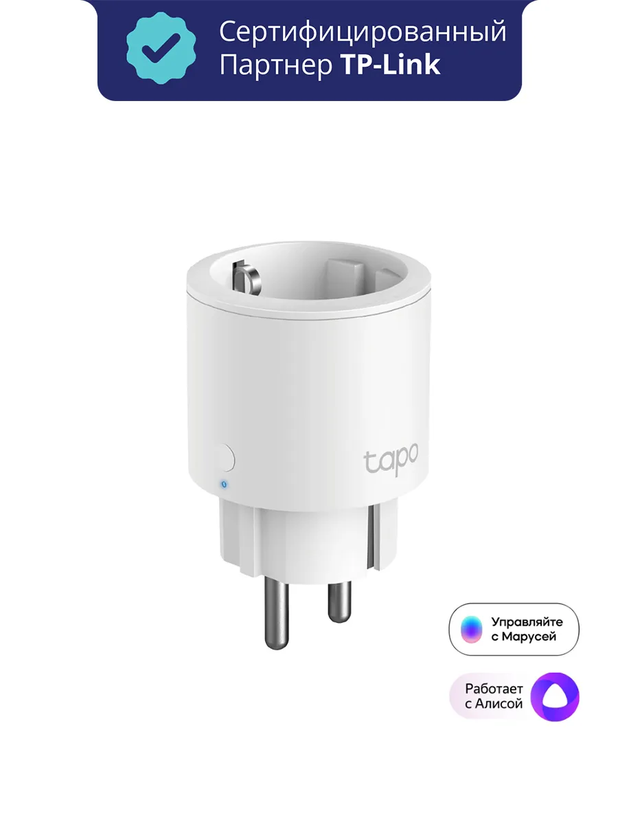 Tapo P115 умная розетка с таймером для дома TP-Link 178601864 купить за 1  279 ₽ в интернет-магазине Wildberries