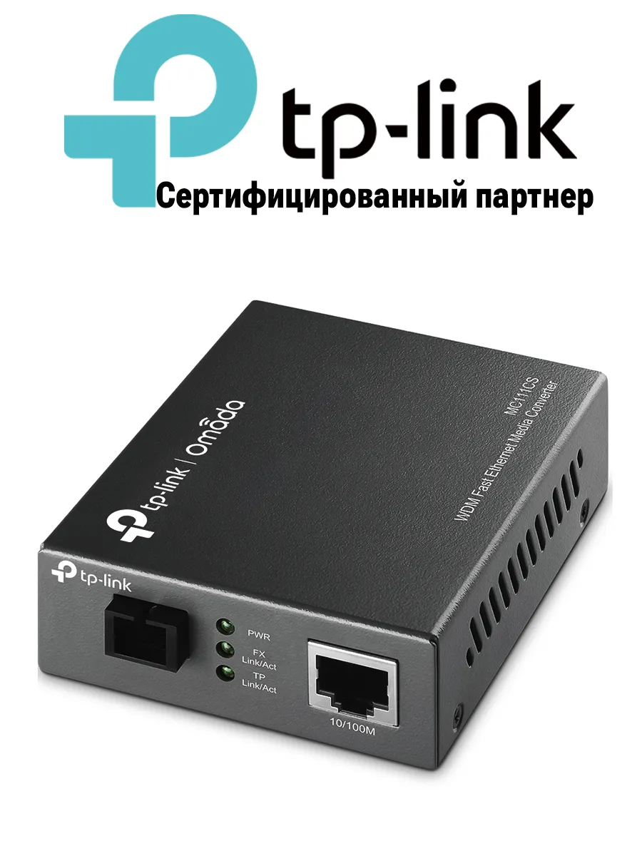 Медиаконвертер WDM MC112CS