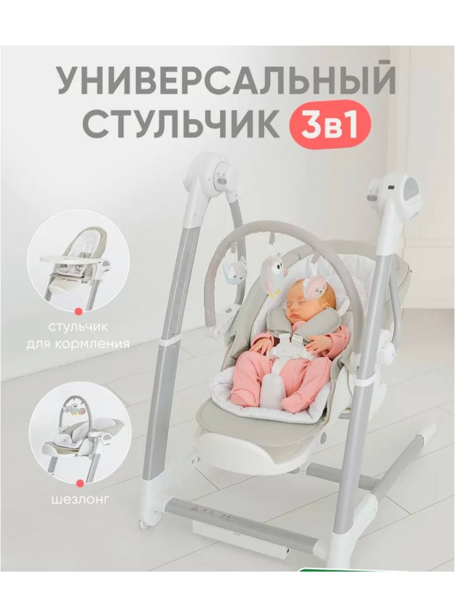 Многофункциональный стульчик для кормления Maribel 116