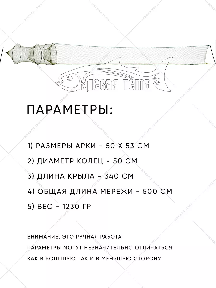 Верша для рыбалки раколовка, крылена, ловушка для рыбы Клевая тема  178603082 купить в интернет-магазине Wildberries