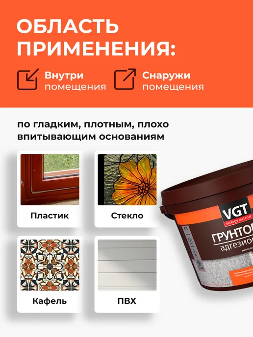 VGT ВД-АК-0301 грунтовка с мраморной крошкой (3кг), 3 кг, фото 4