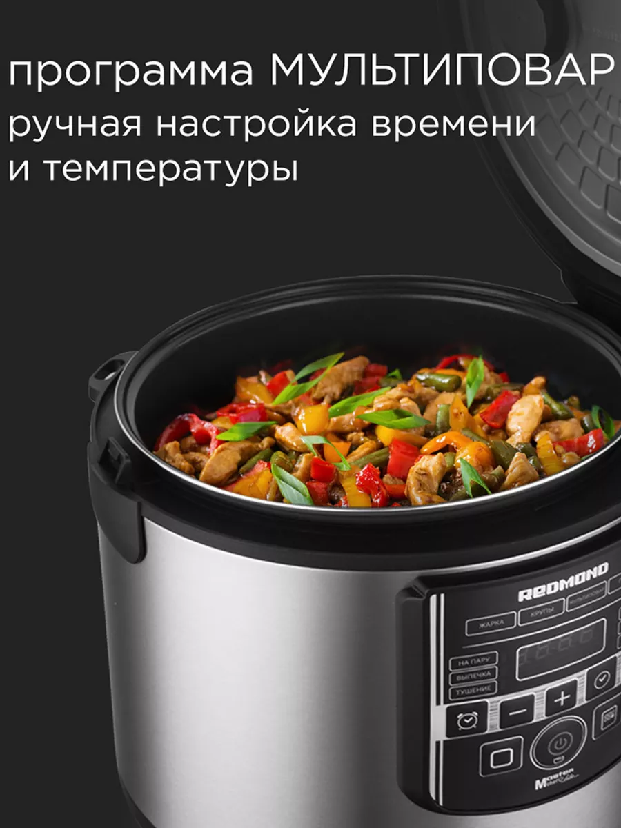 Мультиварка RMC-M38, Черный REDMOND 178603859 купить в интернет-магазине  Wildberries