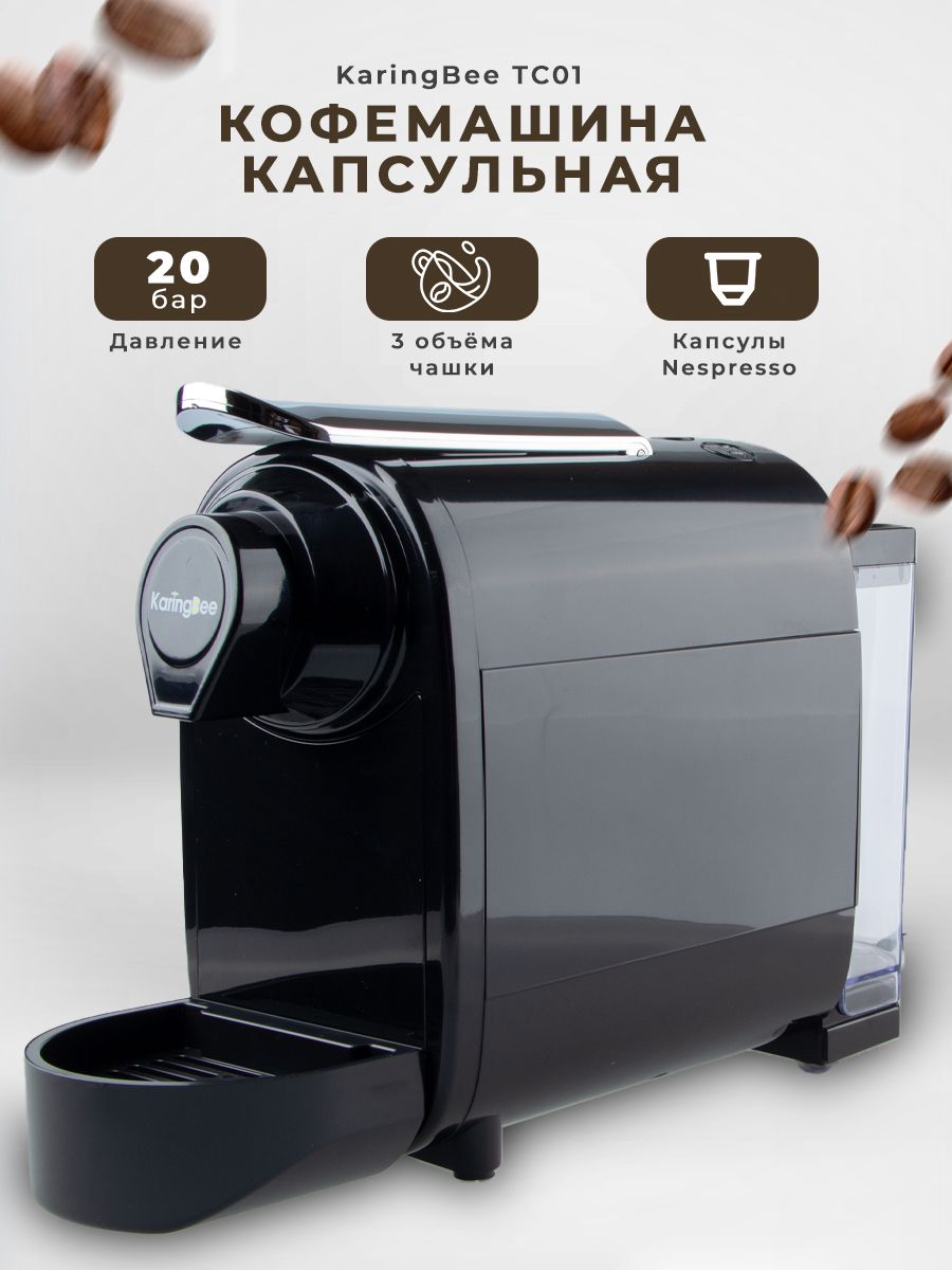 Karingbee. Кофемашина karingbee. Полуавтоматическая кофемашина karingbee tc51a. Плата питания кофемашины karingbee tc01. Karingbee tc01 какие капсулы подходят кофемашина.