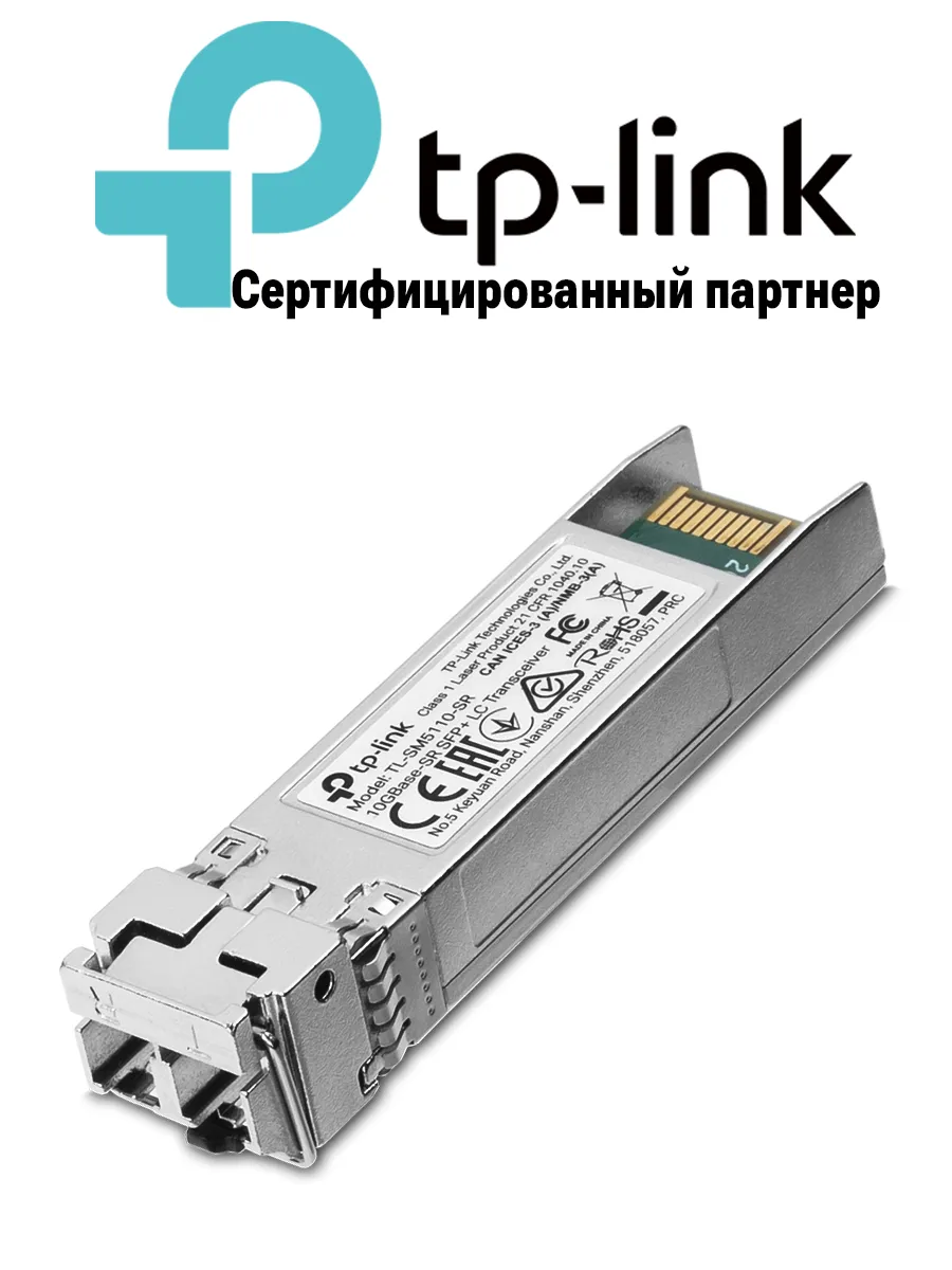 Трансивер SM5110-SR
