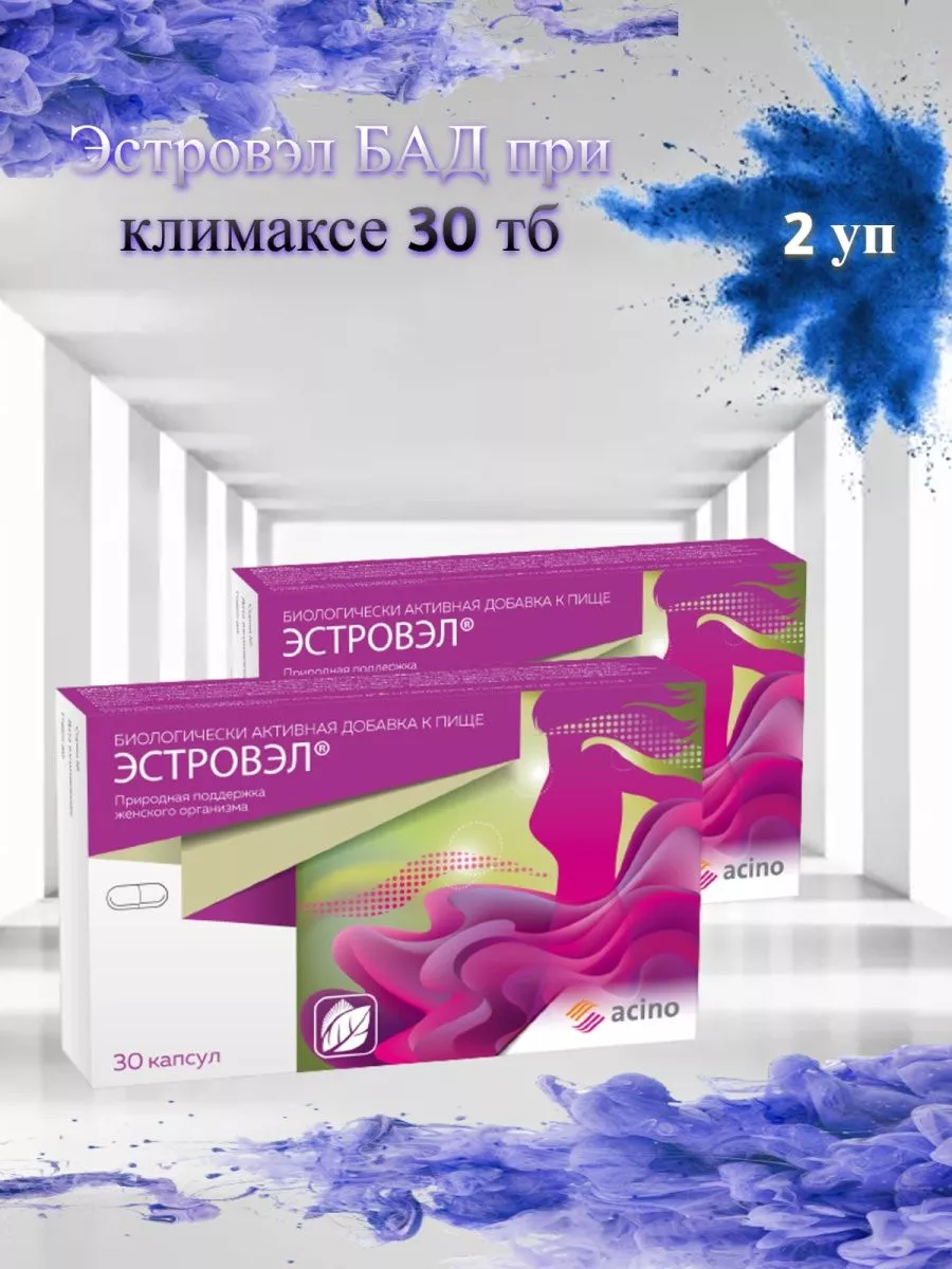 Эстровэл Цена Отзывы Женщин