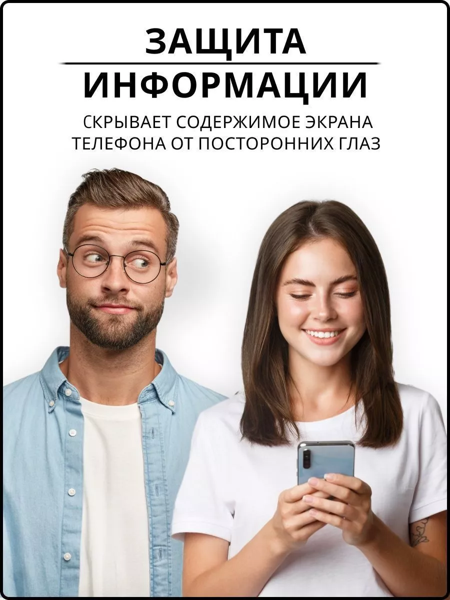 Антишпион стекло для Samsung Galaxy A11 и Samsung Galaxy M11 ACHILLES  178604806 купить за 211 ₽ в интернет-магазине Wildberries