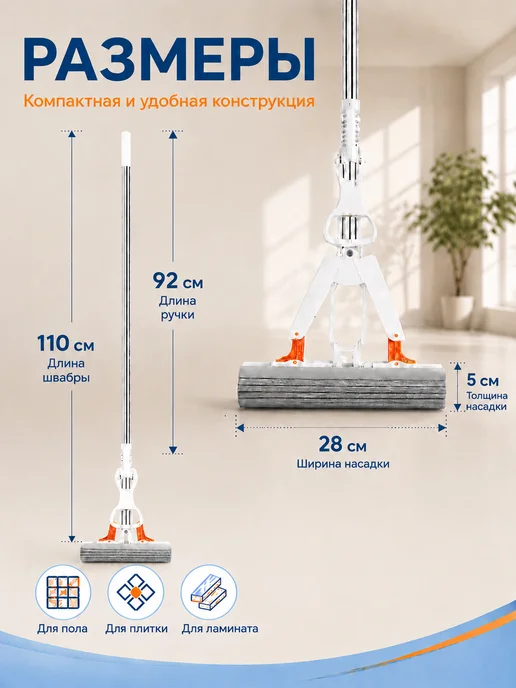 Швабра с отжимом для мытья полов, 2 насадки, белый, фото 2