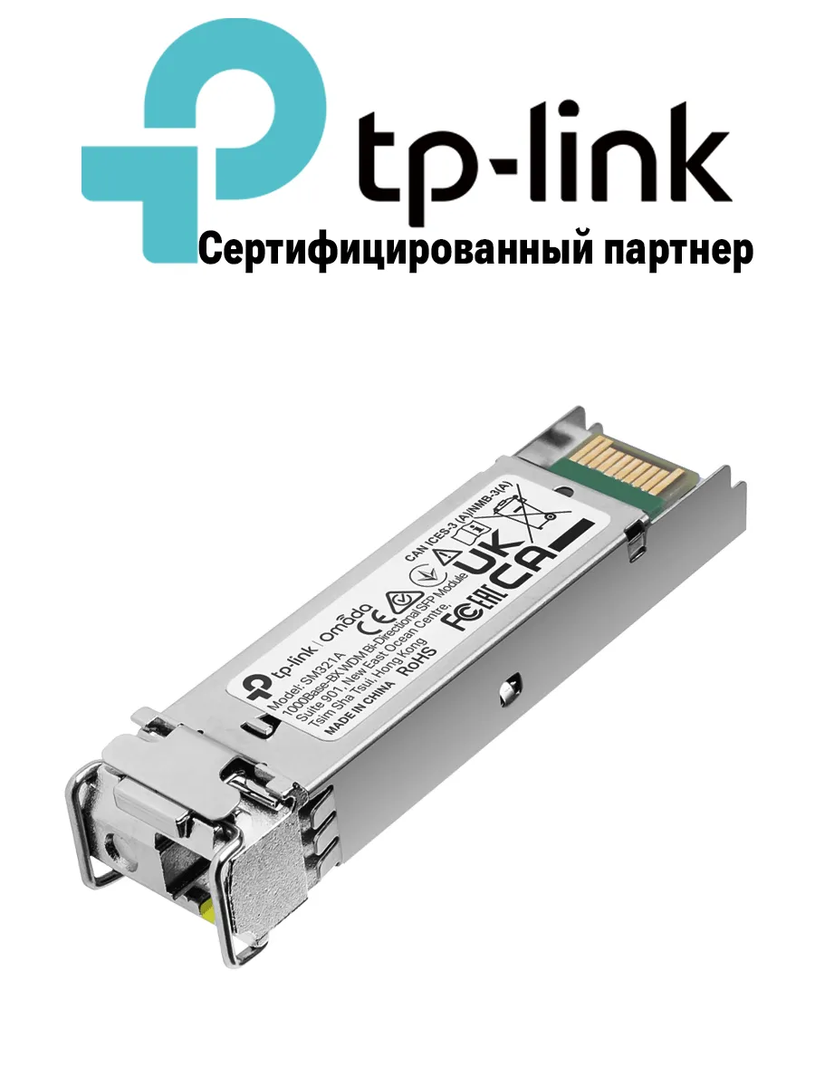 Трансивер TL-SM321A