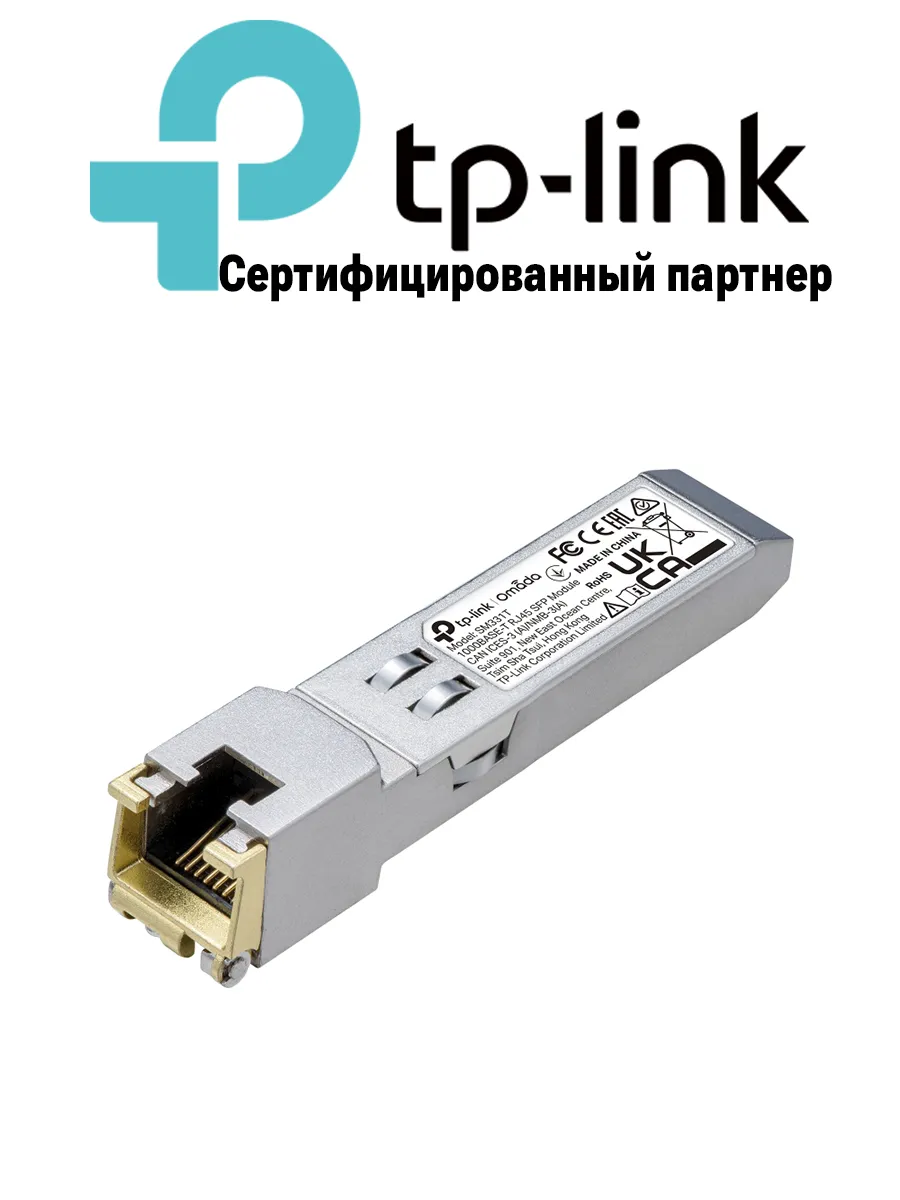 Трансивер SM331T