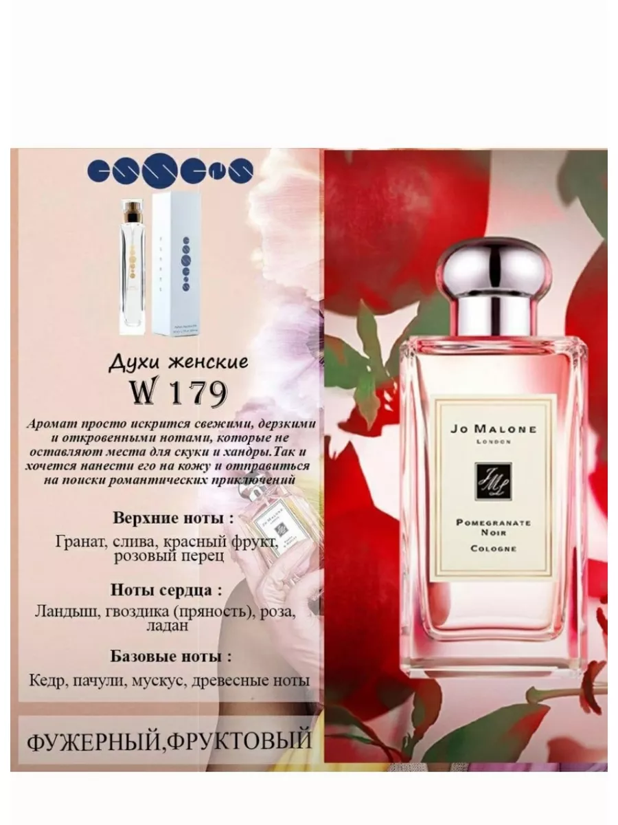 Духи Essens 178607821 купить в интернет-магазине Wildberries