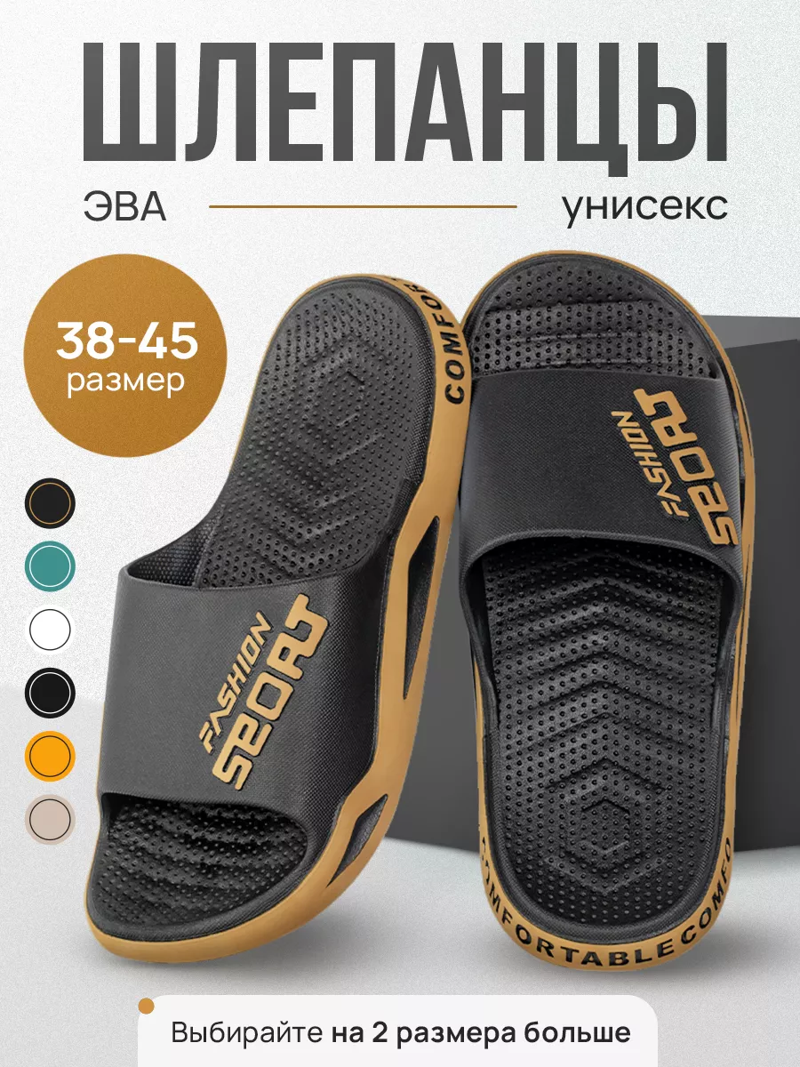 Тапочки резиновые мужские...