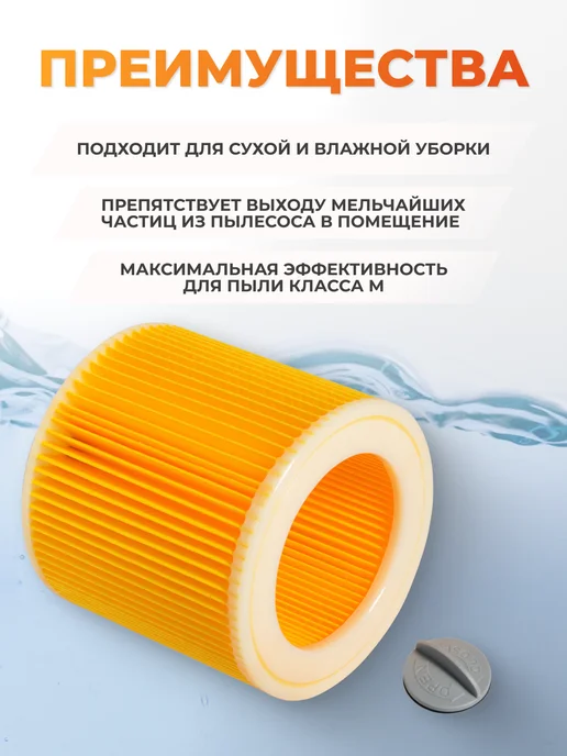 Karcher Фильтр для пылесоса wd 3, wd 3 premium многоразовый, желтый, фото 2