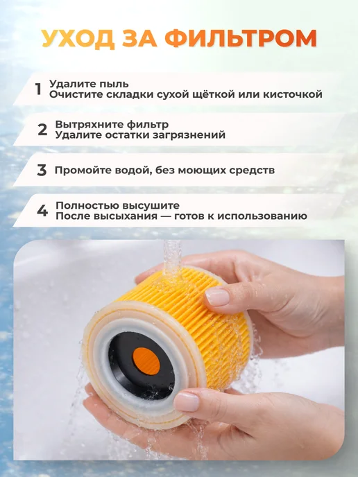 Karcher Фильтр для пылесоса wd 3, wd 3 premium многоразовый, желтый, фото 4