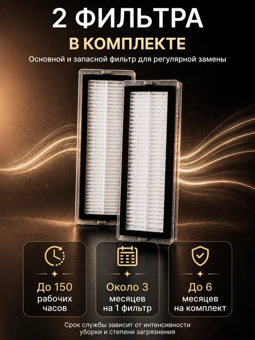 Элемент Фильтр для робота-пылесоса Dreame D9 D10s L10 Pro, вариант, фото 4