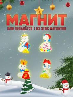 Магнит на холодильник новогодний Дракон 2024 DM.decor 178608844 купить за 59 ₽ в интернет-магазине Wildberries