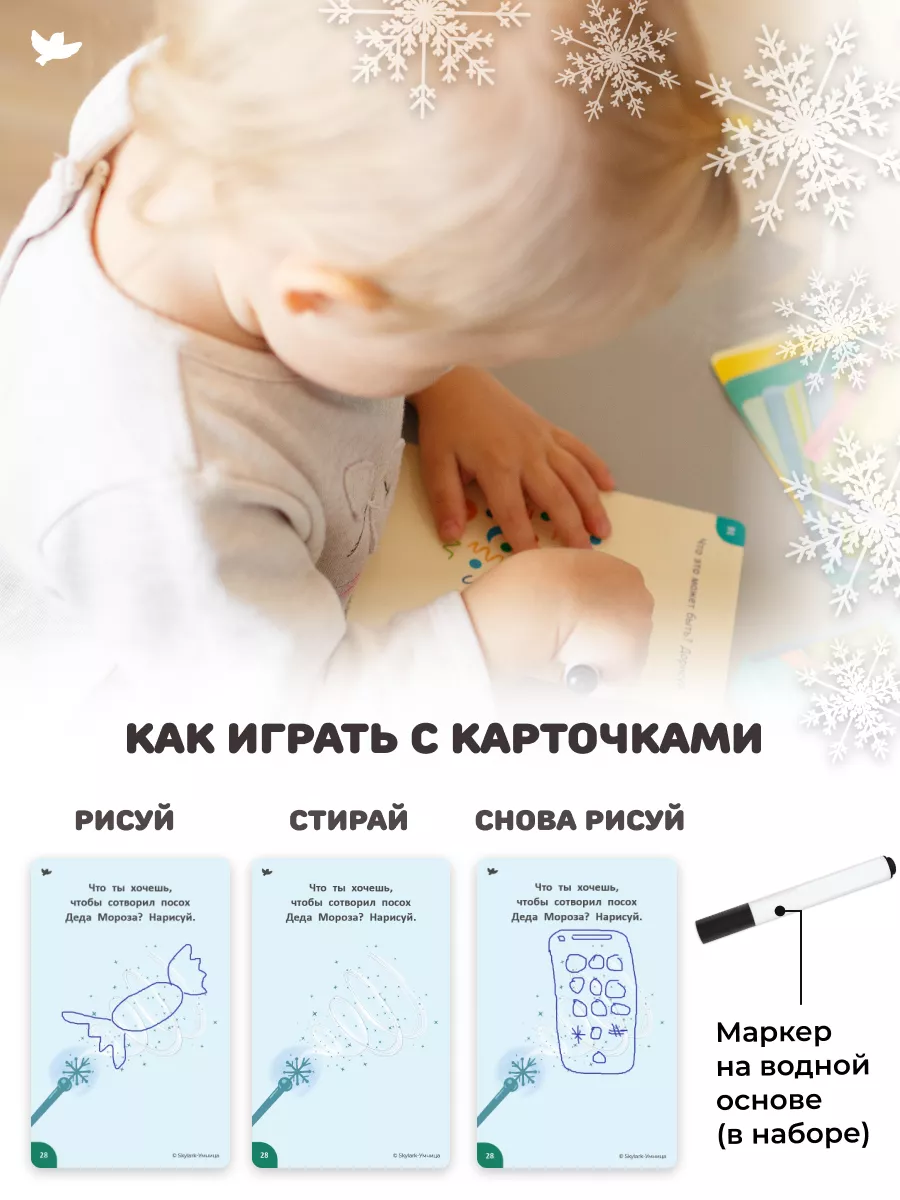 Нейроигры для детей 3-7 лет. Новогодние подарки для детей Умница 178609887  купить за 527 ₽ в интернет-магазине Wildberries