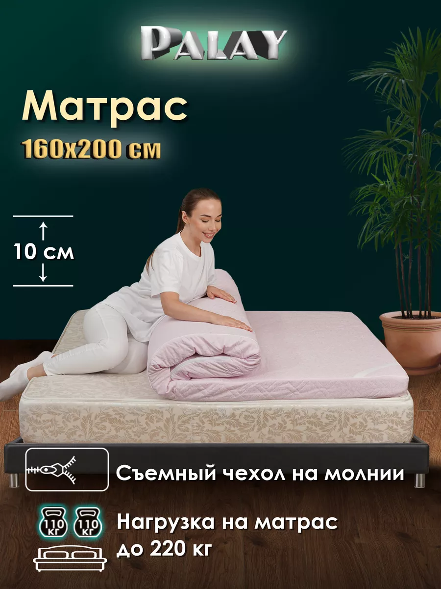 Ортопедический матрас на диван. топпер 160х200 см PalayOrto 178612354 купить  за 5 158 ₽ в интернет-магазине Wildberries