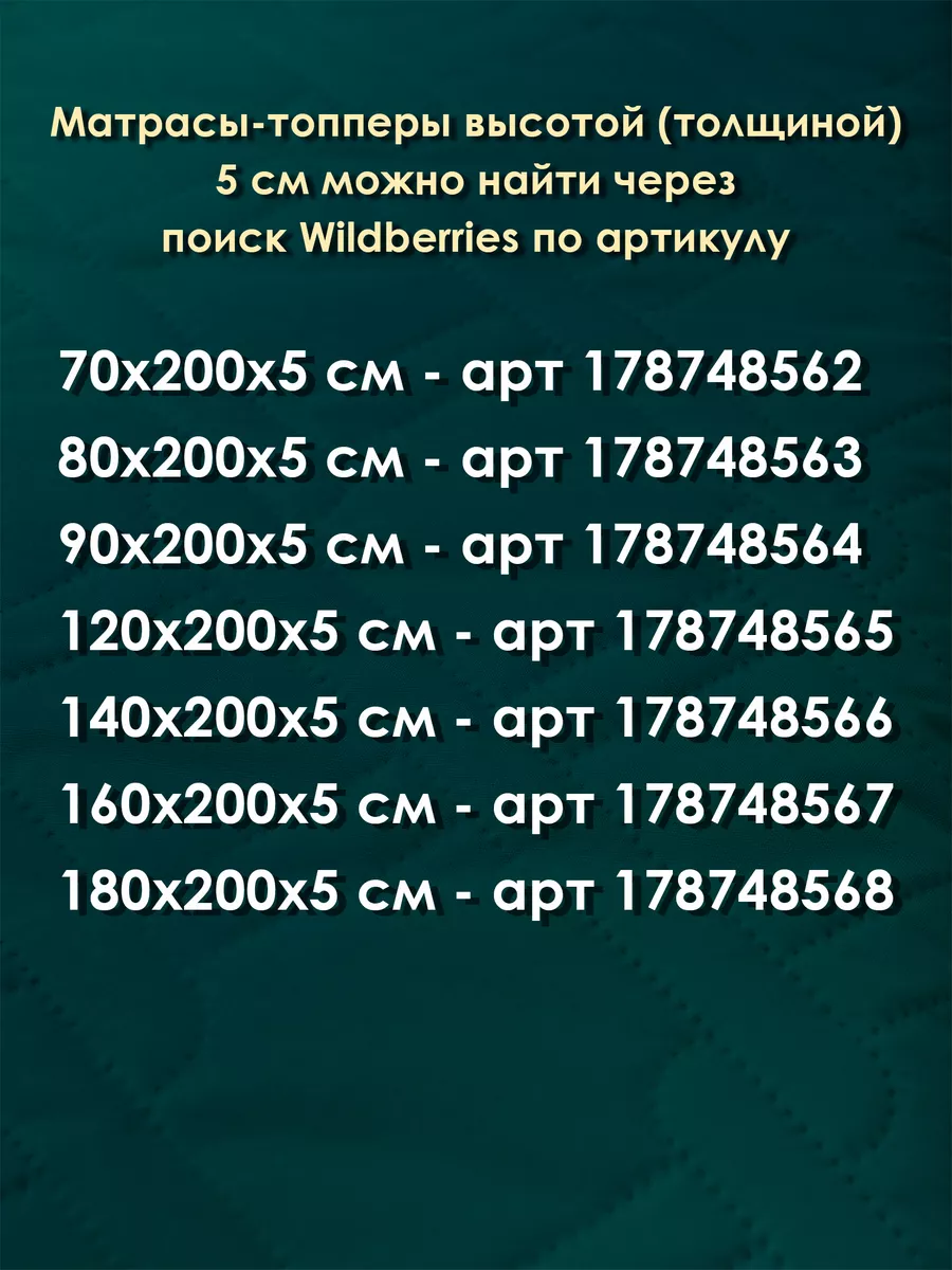 Ортопедический матрас на диван. топпер 90х200 см PalayOrto 178612378 купить  за 3 000 ₽ в интернет-магазине Wildberries