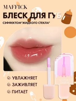 Блеск для губ прозрачный увлажняющий PrettyGirl 178612754 купить за 230 ₽ в интернет-магазине Wildberries