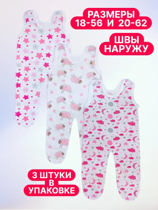МоёДитё Ползунки высокие для новорожденных 3 штуки кулирка, розовый, фото 4