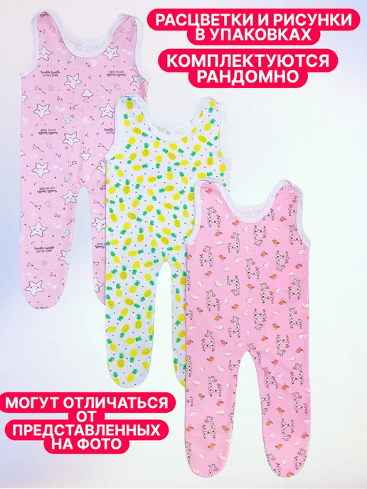 МоёДитё Ползунки высокие для новорожденных 3 штуки кулирка, розовый, фото 5