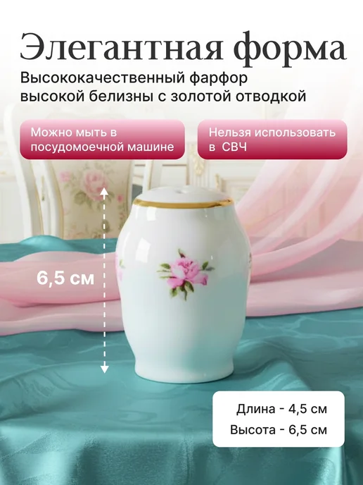 Bernadotte Солонка "Bernadotte" декор "Дикая роза отводка золото", золотой, фото 2