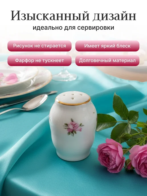 Bernadotte Солонка "Bernadotte" декор "Дикая роза отводка золото", золотой, фото 3