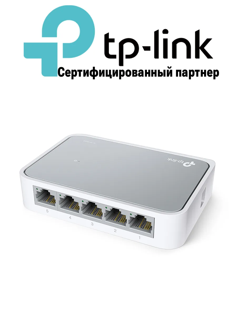Коммутатор настольный TL-SF1005D