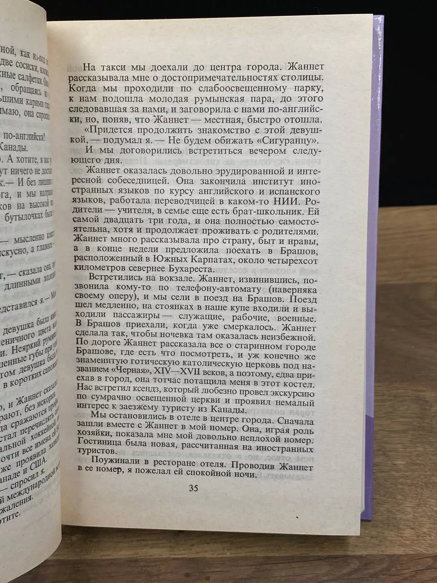 Продлить половой акт: как лечат преждевременную эякуляцию