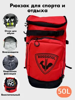 Рюкзак спортивный лыжный для горных лыж Rossignol 178615416 купить за 3 696 ₽ в интернет-магазине Wildberries