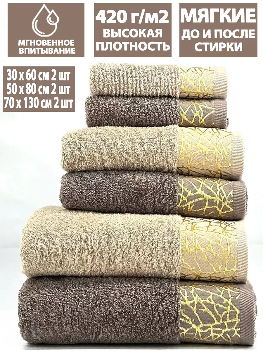 Набор 6шт банных махровых...