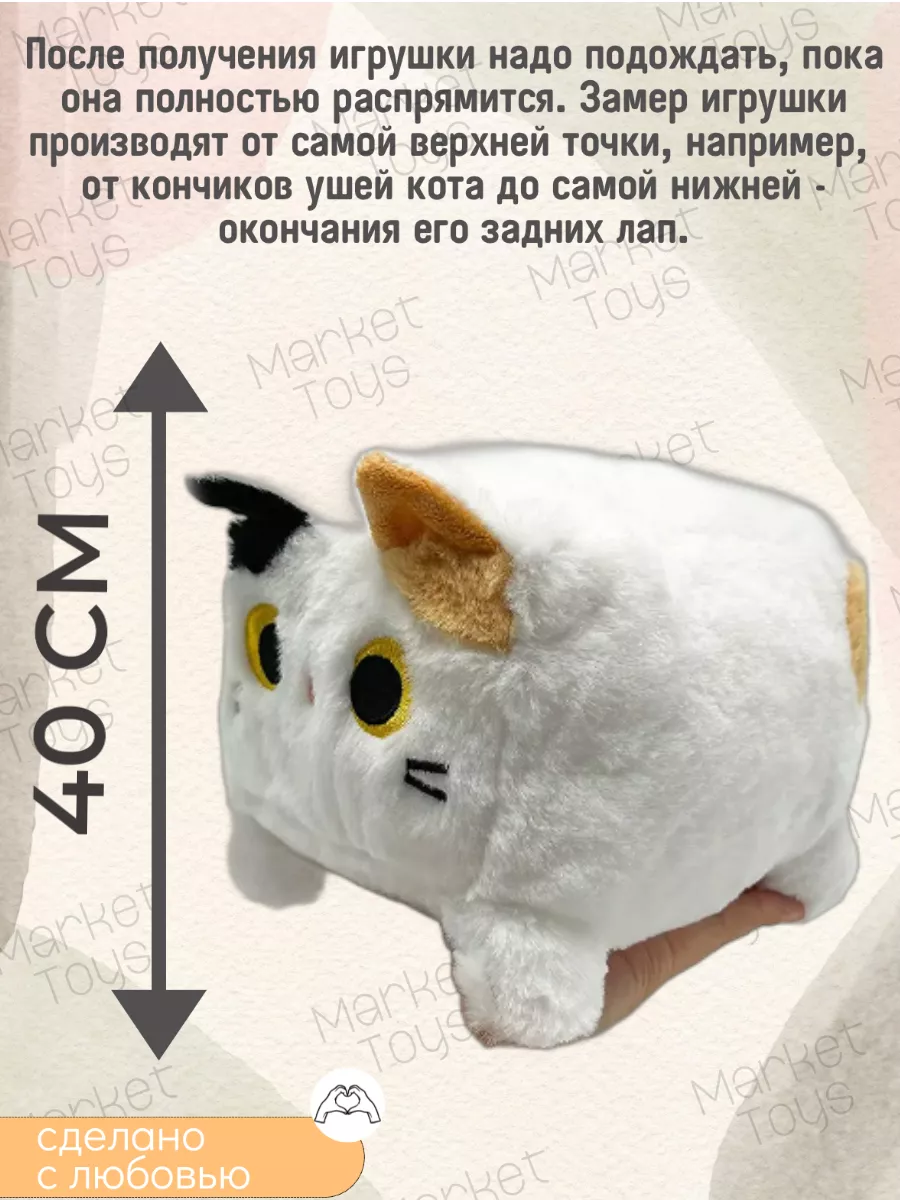 Мягкая игрушка Кото Куб 40 см Market Toys 178617739 купить за 808 ₽ в  интернет-магазине Wildberries