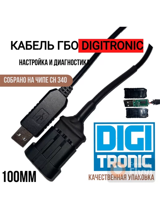 OBD2 - DB9 шнур