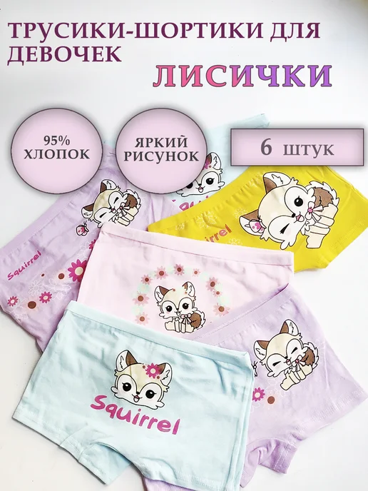 rajce колготки child  