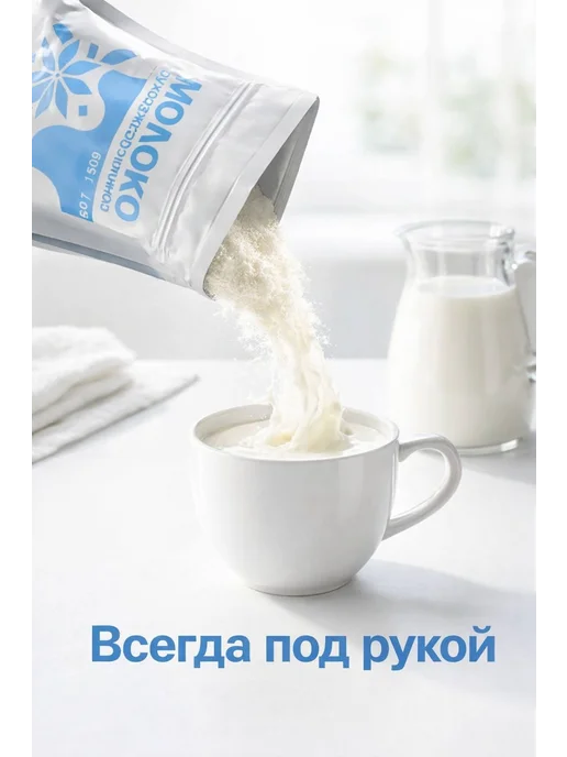 Кривское Молоко сухое цельное 26% Беларусь ГОСТ, 1 кг, 1 кг, фото 5