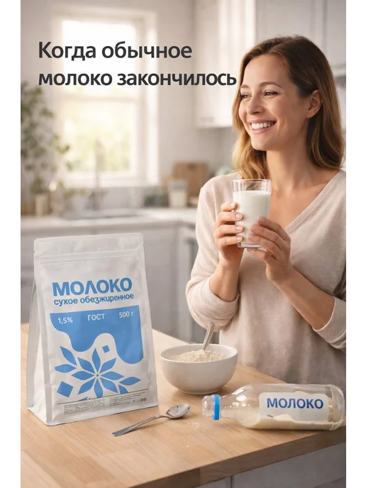 Кривское Молоко сухое цельное 26% Беларусь ГОСТ, 1 кг, 1 кг, фото 6